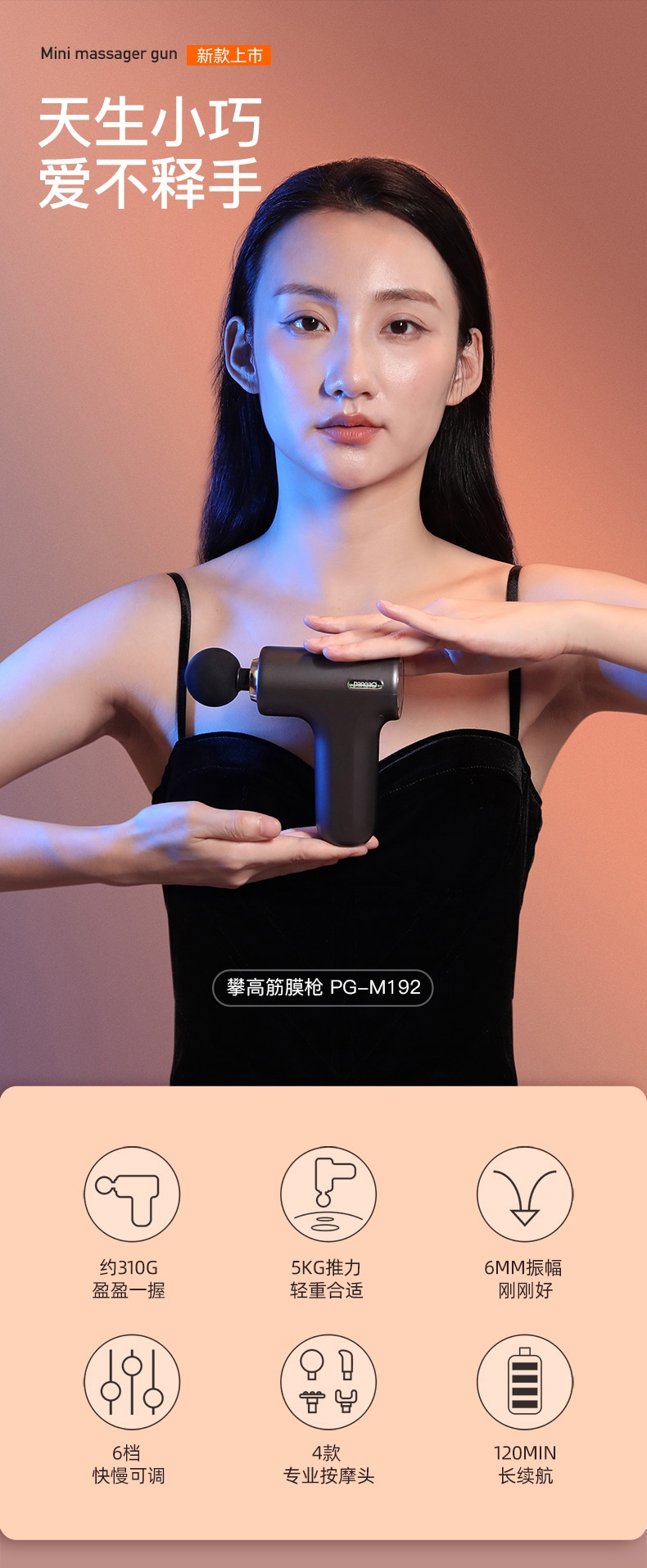 攀高筋膜枪PG-M192深空灰测评 广州市礼和文化的加持，品质与口碑双在线